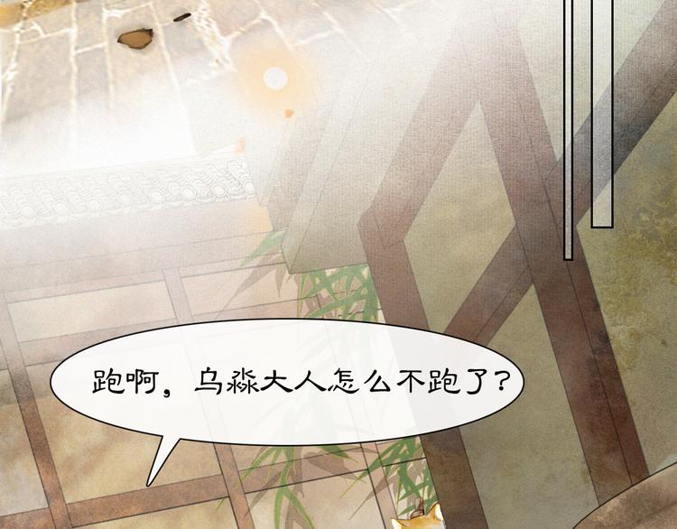 第38话 再会竟是诀别？7