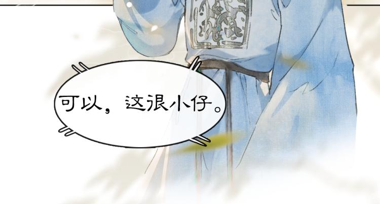 第3话 退婚——势在必行！62