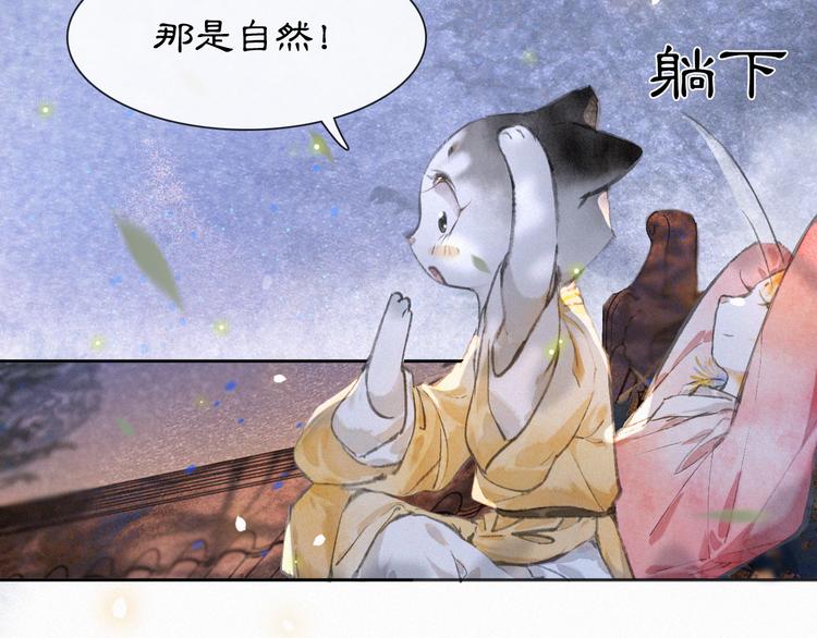 第7话 月下卧谈50