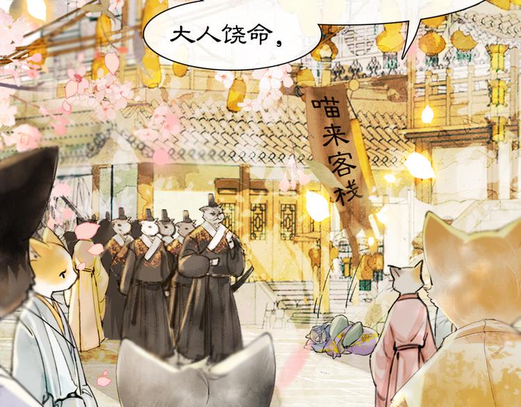 第2话  随机穿越102