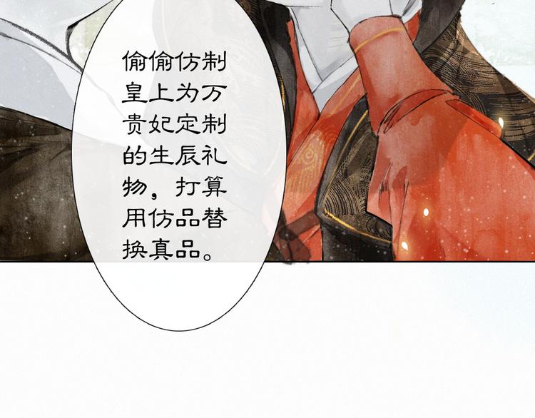 第25话 乌淼的计划16