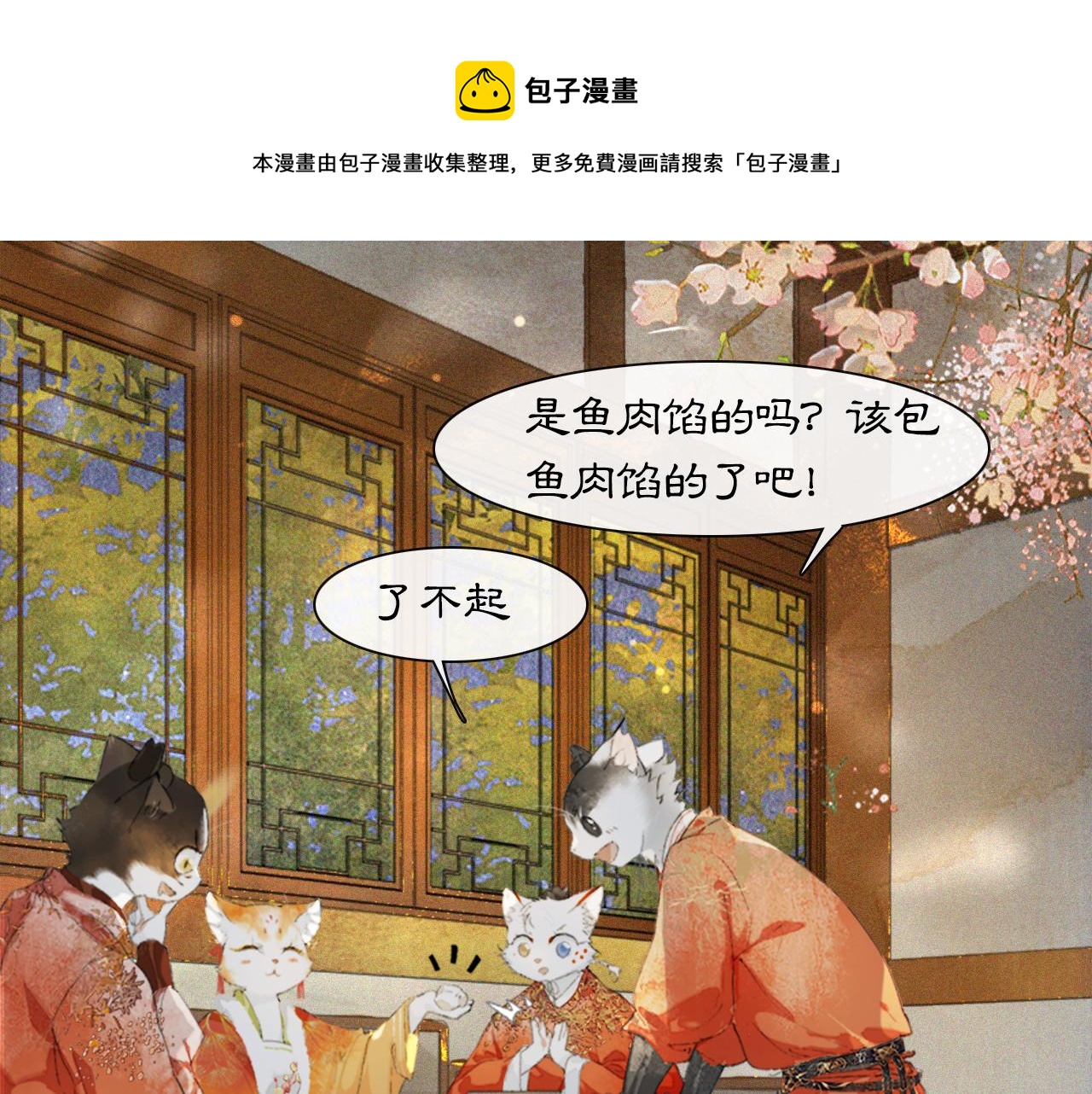 番外 虎年唐朝·上12
