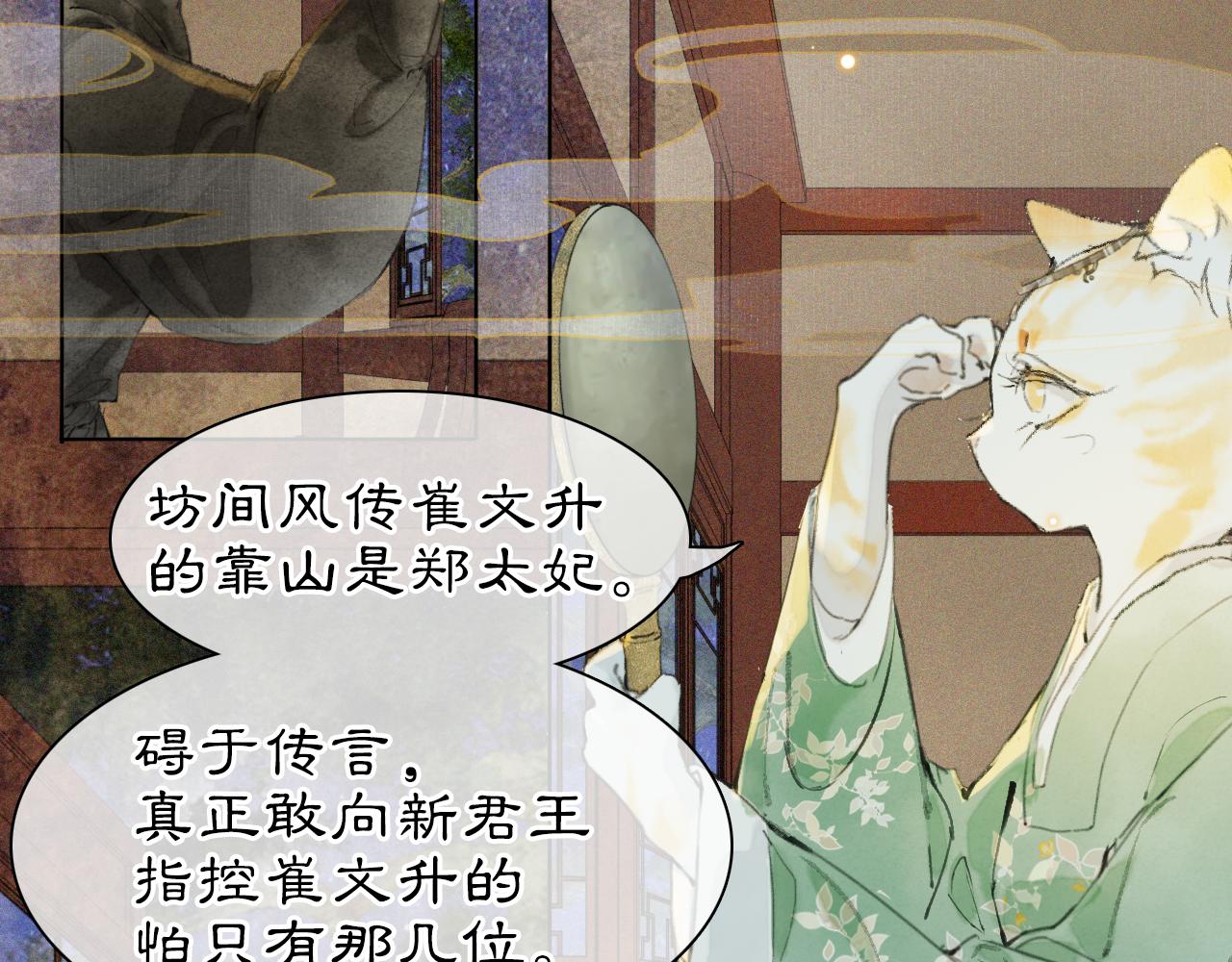 第47话  变脸猫猫13