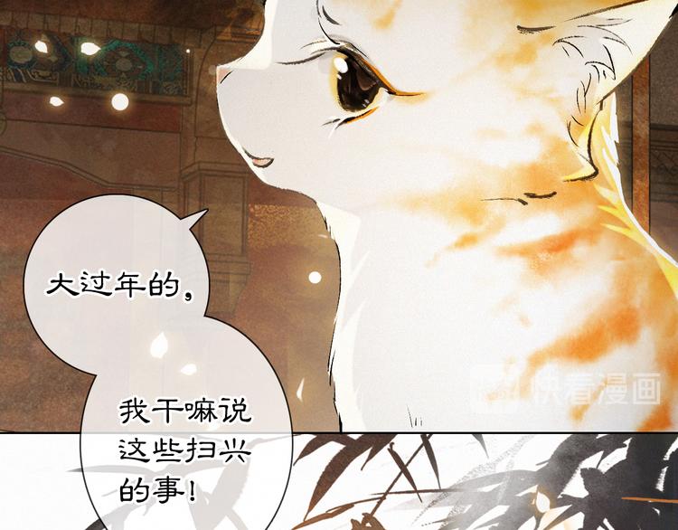 番外3 第一个春节30
