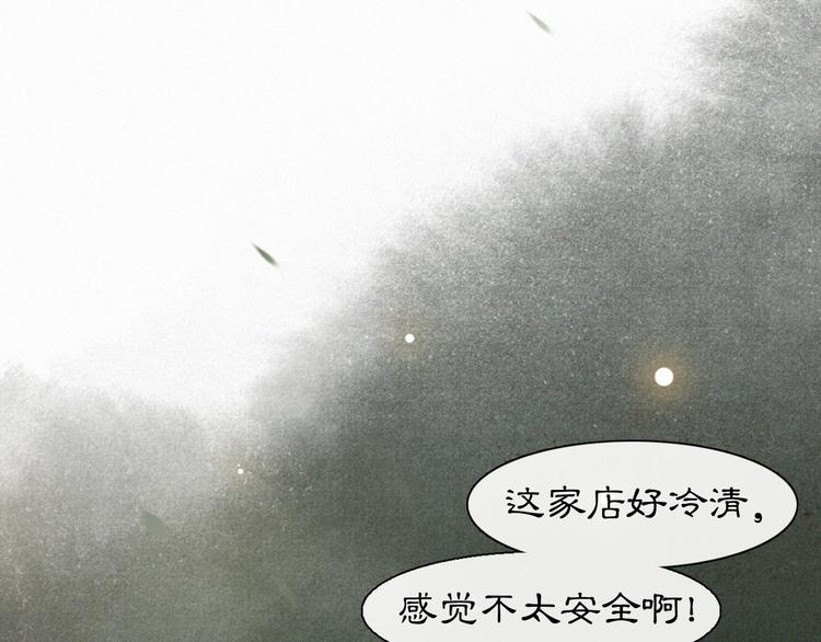 第2话  随机穿越70