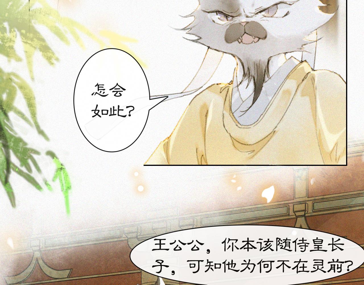 第15话 见证移宫案！33
