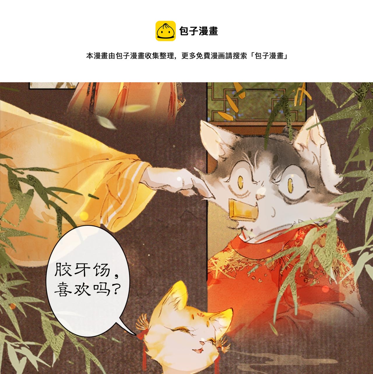 番外 虎年唐朝·下20