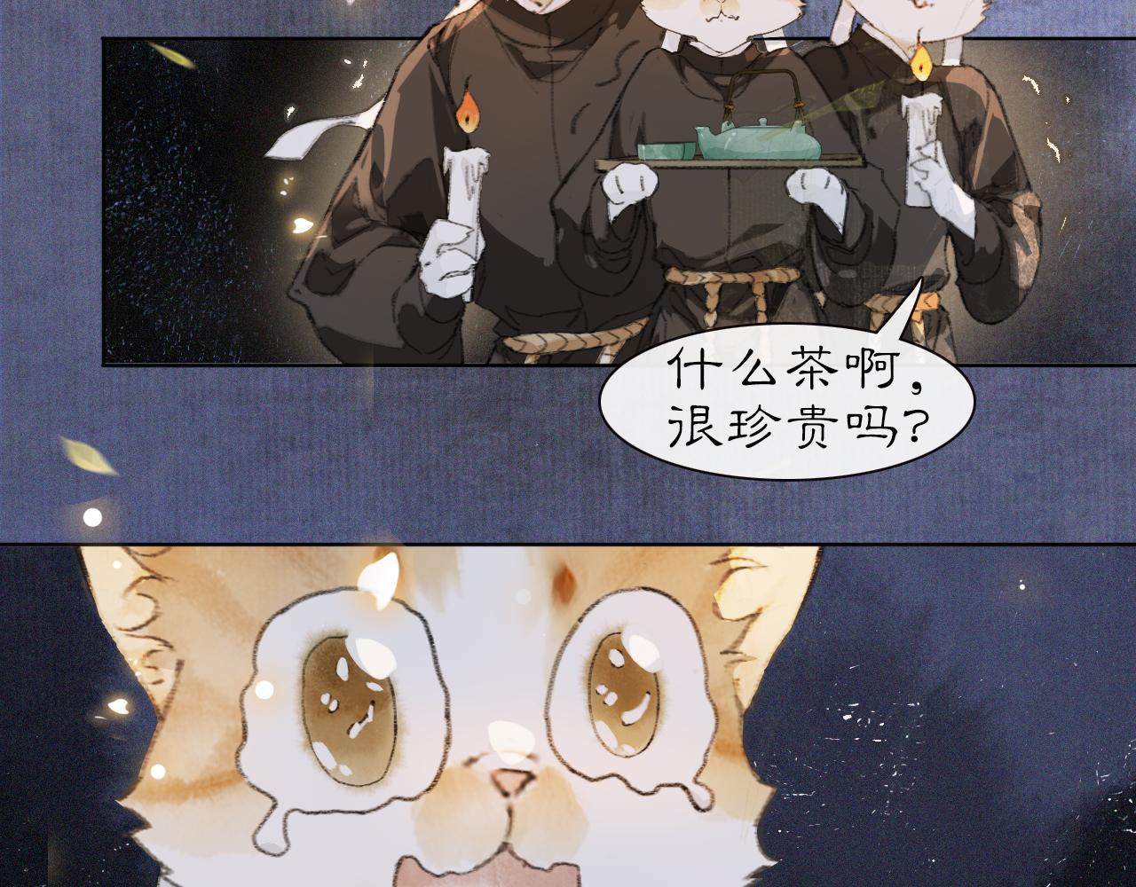 第29话 霜眉失忆！23