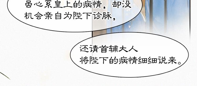 第5话 乐与忧47