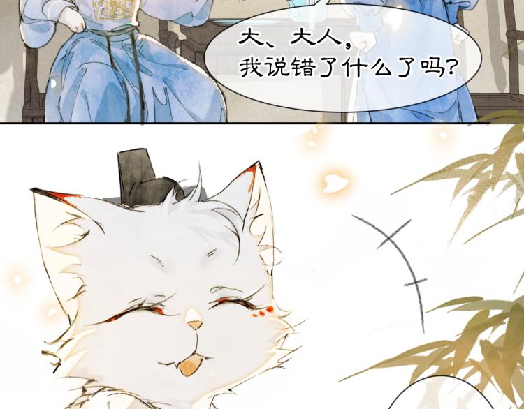 第3话 退婚——势在必行！21
