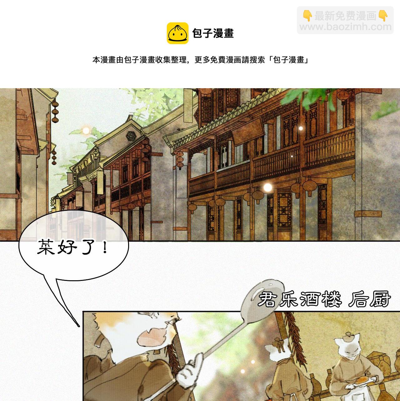 第25话 肆意妄为隐身猫12