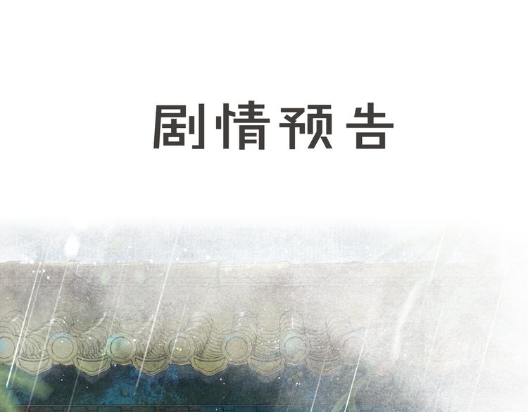 第38话 再会竟是诀别？61