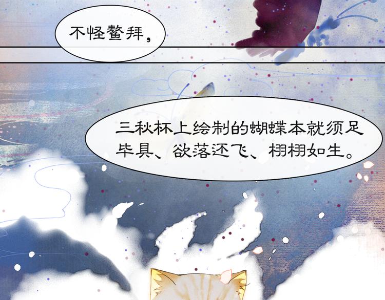 第41话 三秋杯的故事65