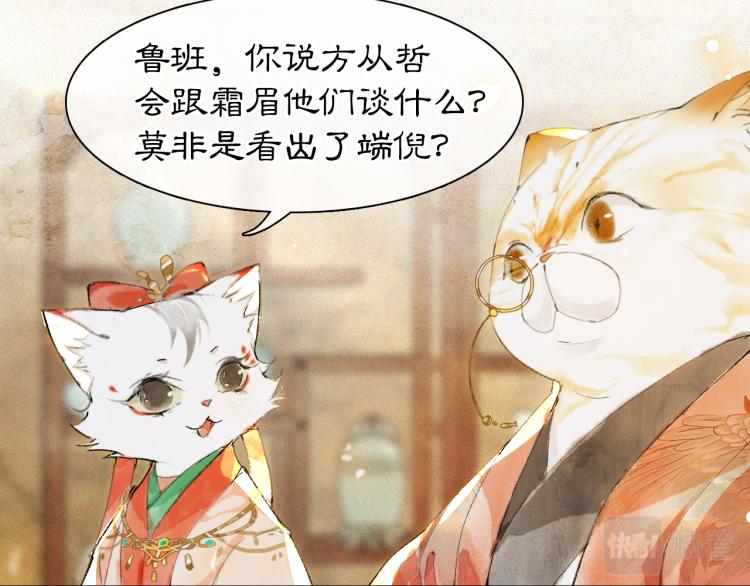 第5话 乐与忧42