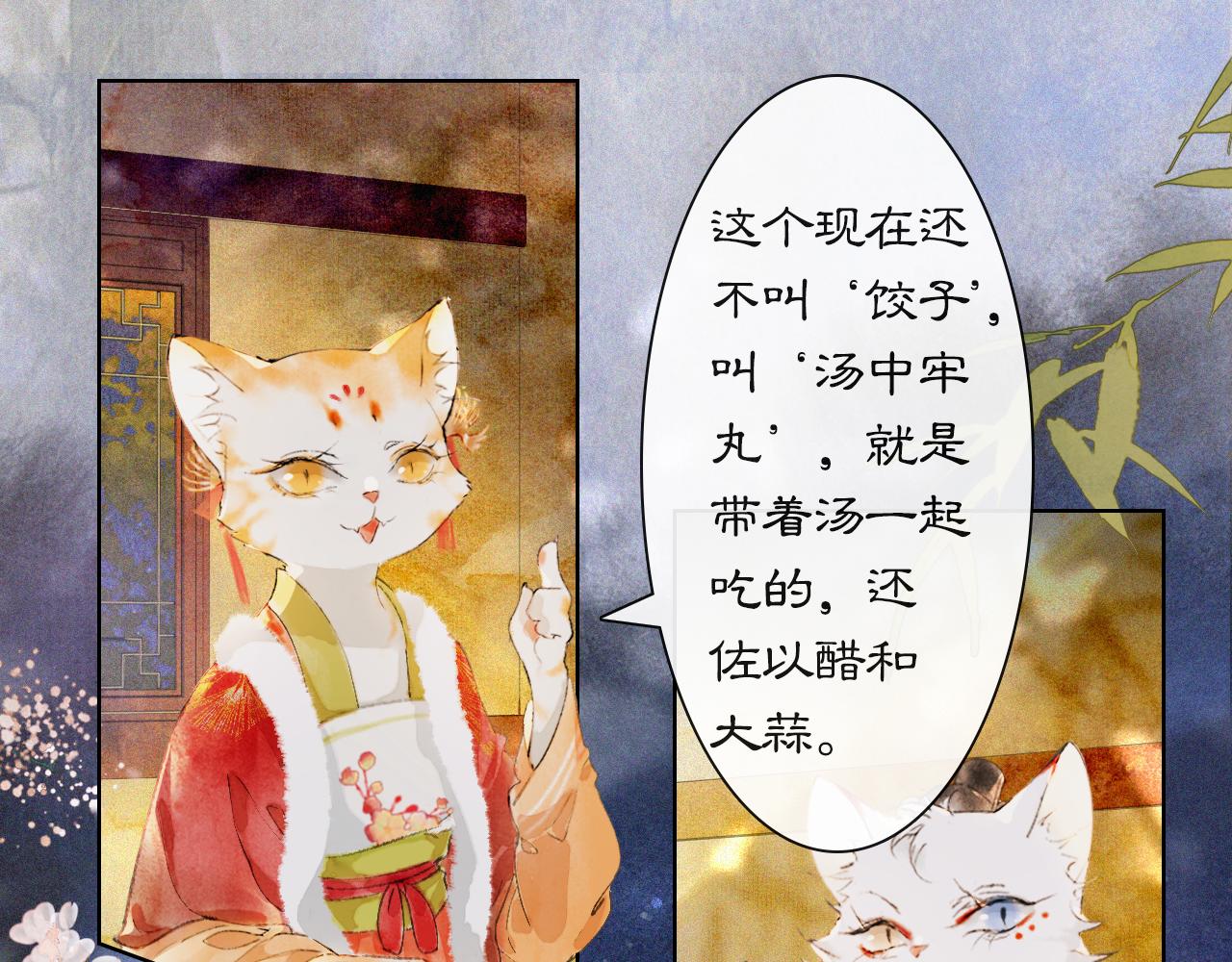 番外 虎年唐朝·上22