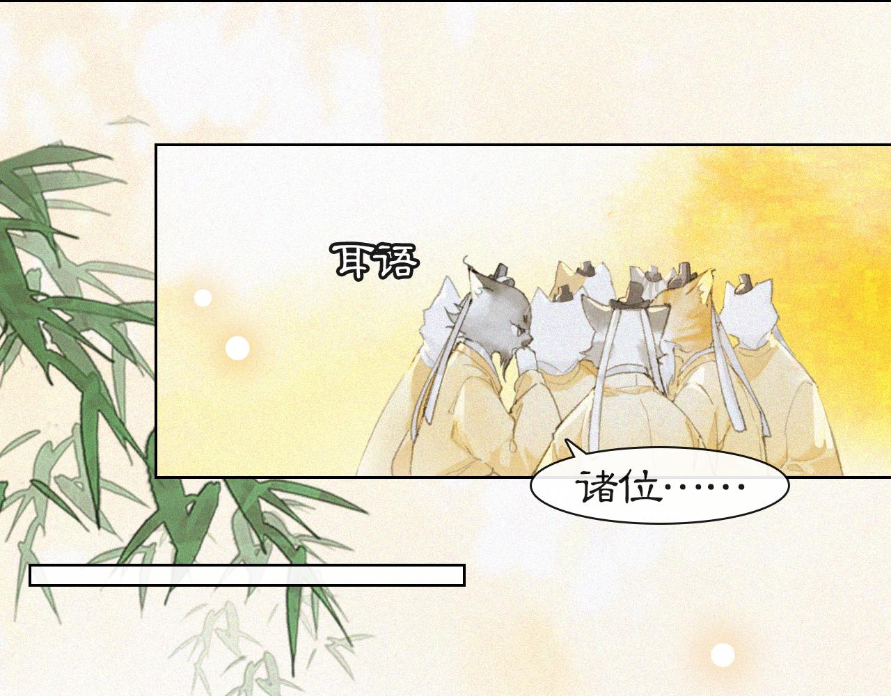 第15话 见证移宫案！36