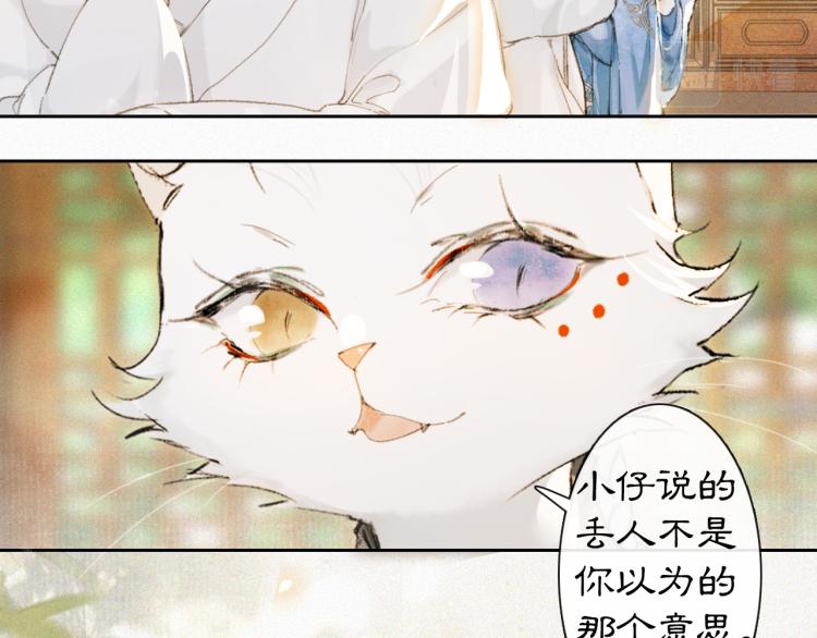 第7话 迷糊小仔的告白33