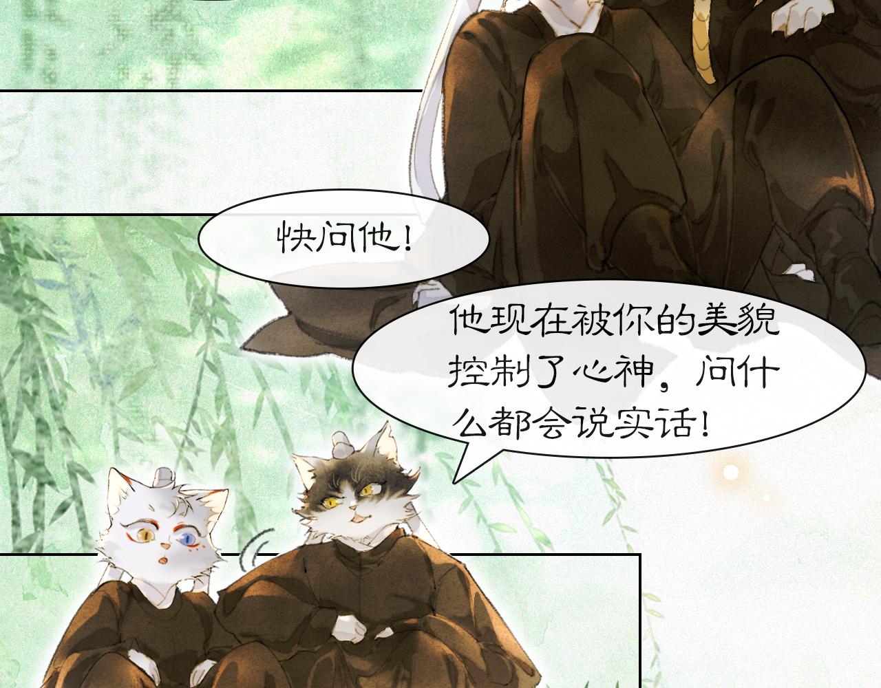 第34话 吴忧的回忆11