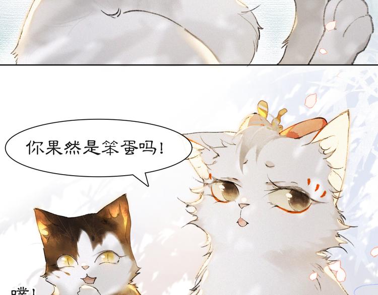 第41话 三秋杯的故事63
