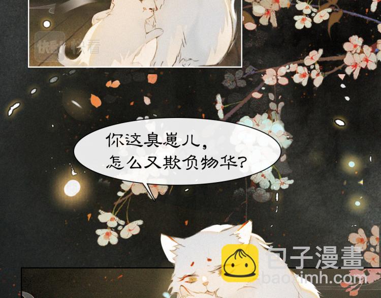 第1话 意外穿越17