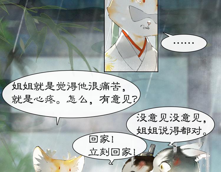 第39话 霜眉的心42