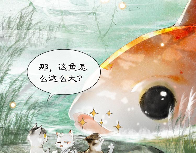 第15话 乘“鱼”破浪51