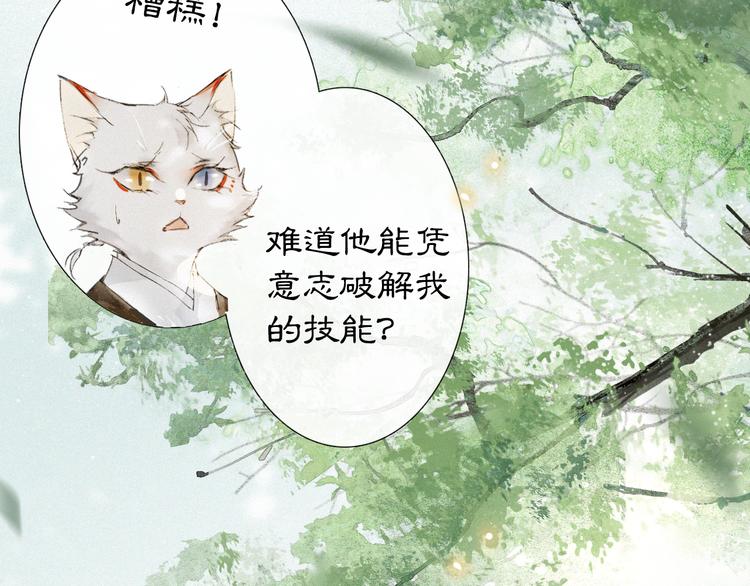 第25话 乌淼的计划38