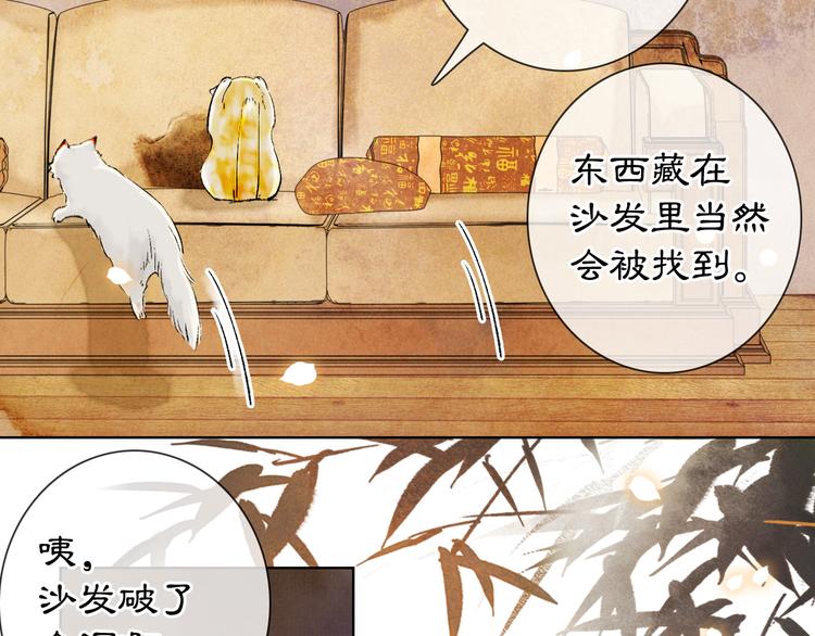 番外3 第一个春节53