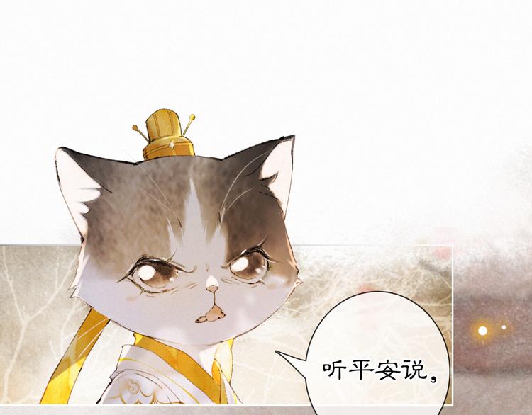 第36话 太子与霜眉的对峙32