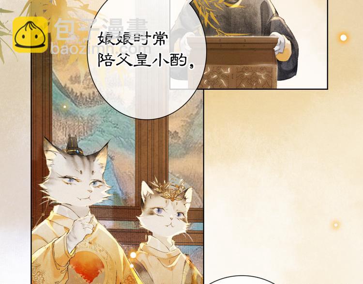 第34话 三秋杯再现！29