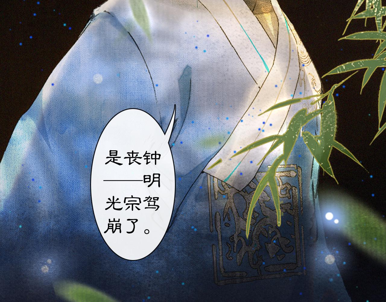 第13话 红丸事发，皇上驾崩！47
