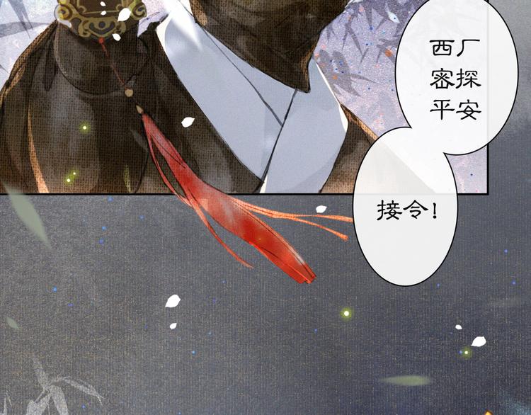 第9话 月下43