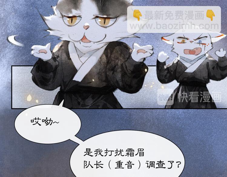 第11话 早安打工喵！19