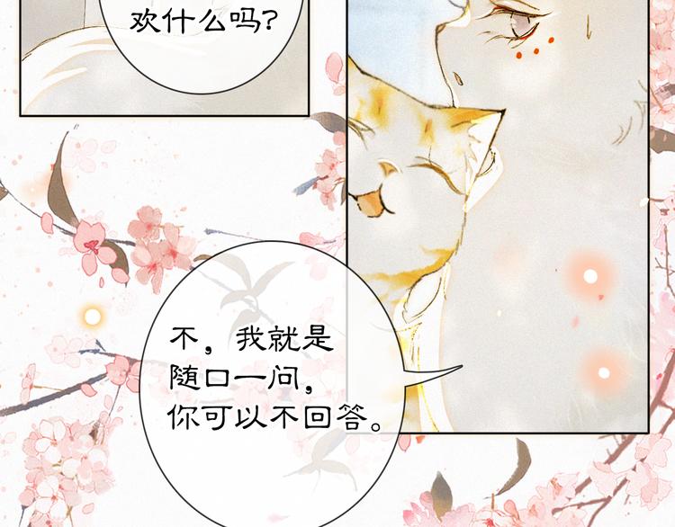 第41话 三秋杯的故事83