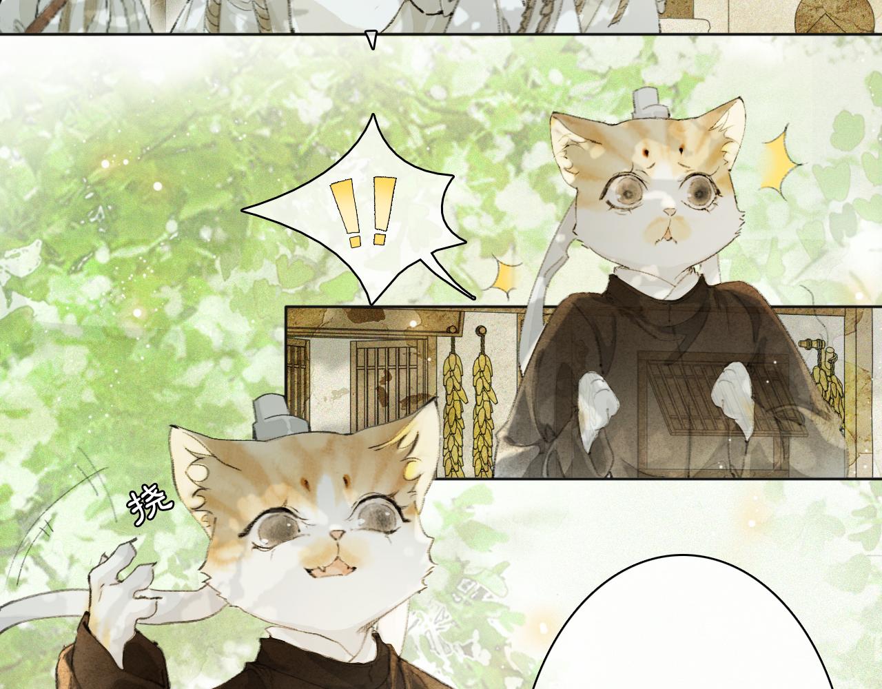 第24话 橘猫大侠33