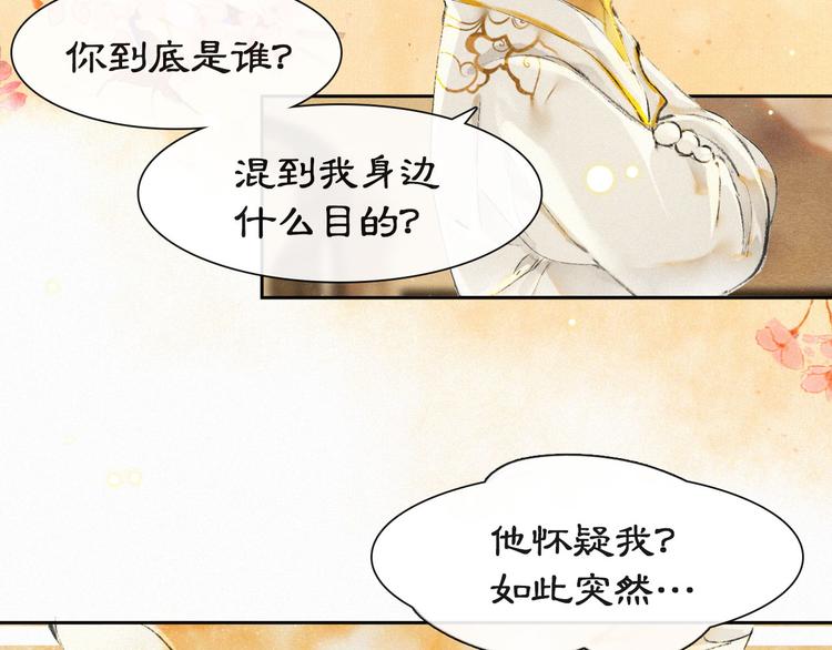 第17话 “平安”的更衣时间55