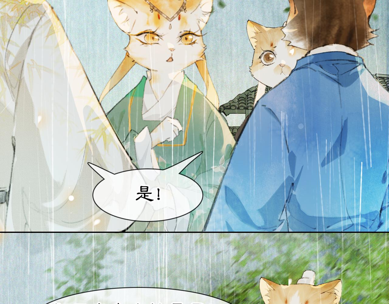 第45话平安的思念16