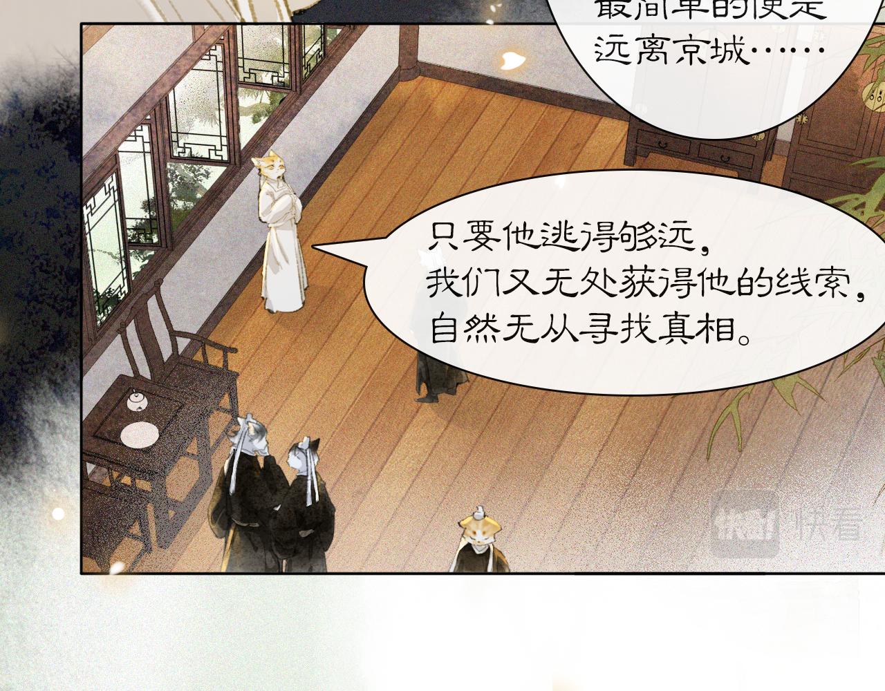 第37话 腹黑喵的真相23