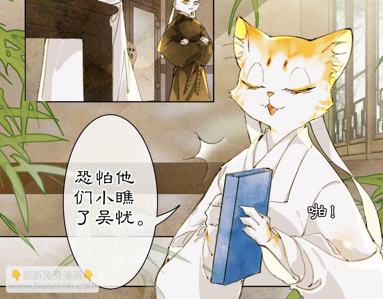 第25话 肆意妄为隐身猫42