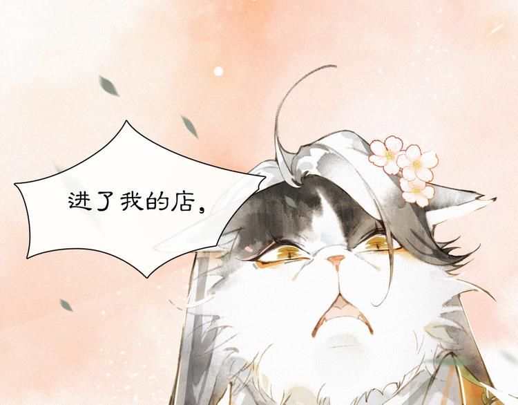 第2话  随机穿越74
