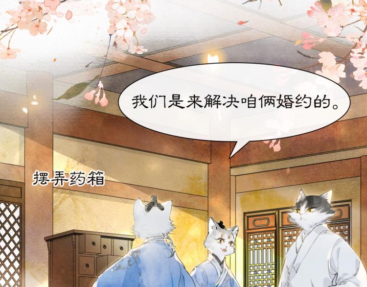 第4话 “名医”来访60