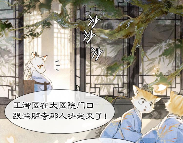 第3话 退婚——势在必行！27