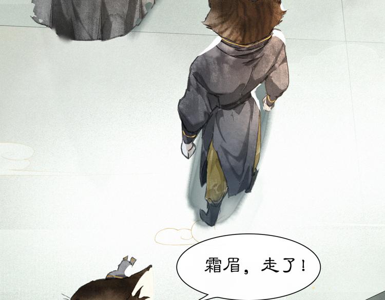 第28话 有“猫腻”的柴房62