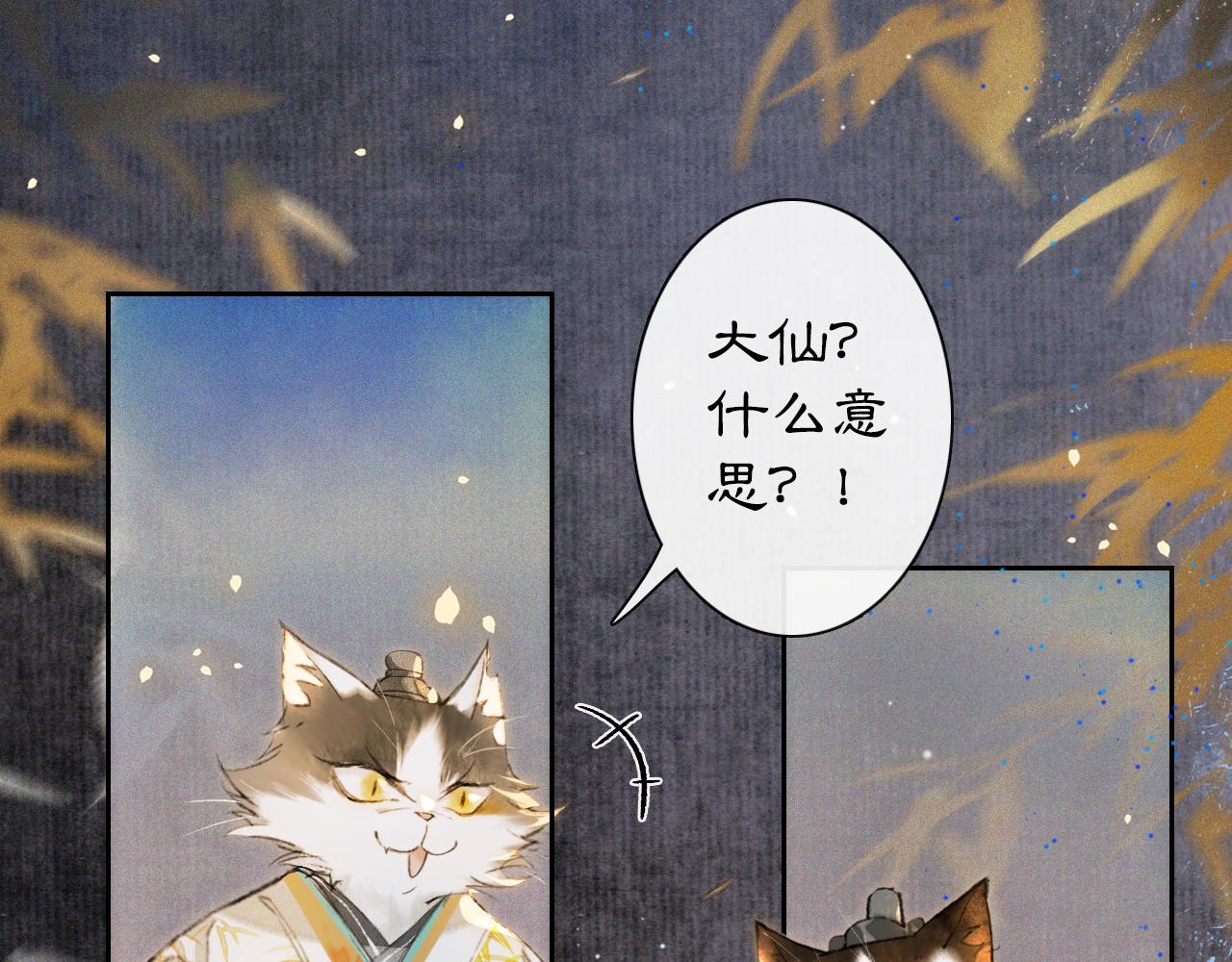 第10话 药柜有诡？37