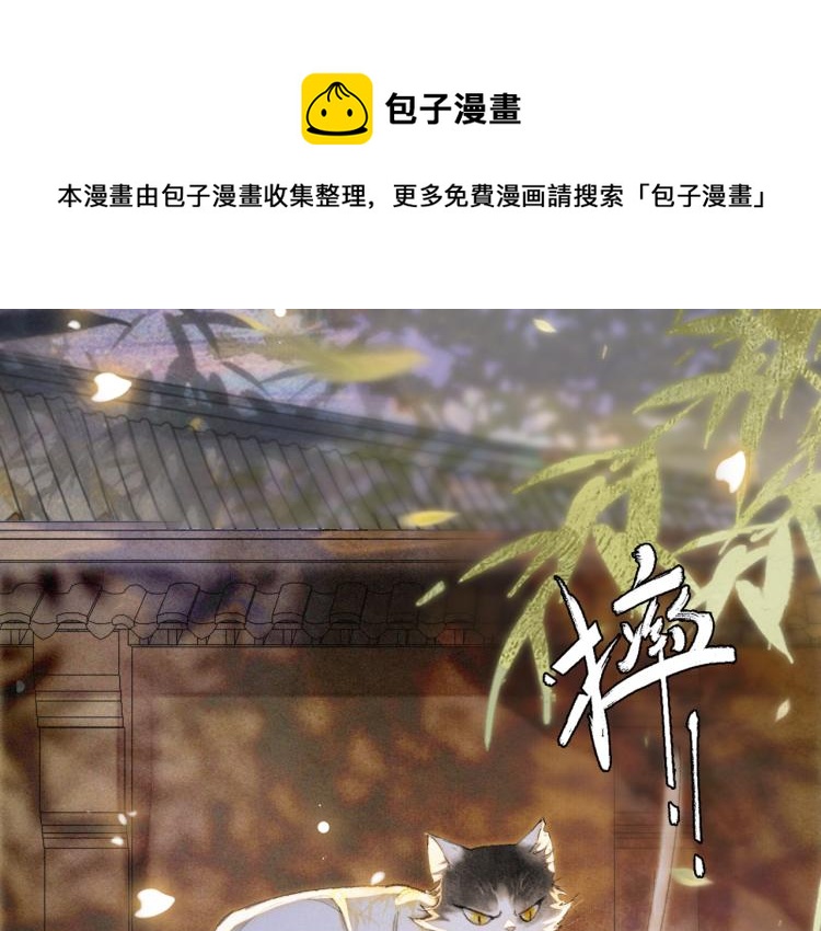 第8话 夜探皇宫4