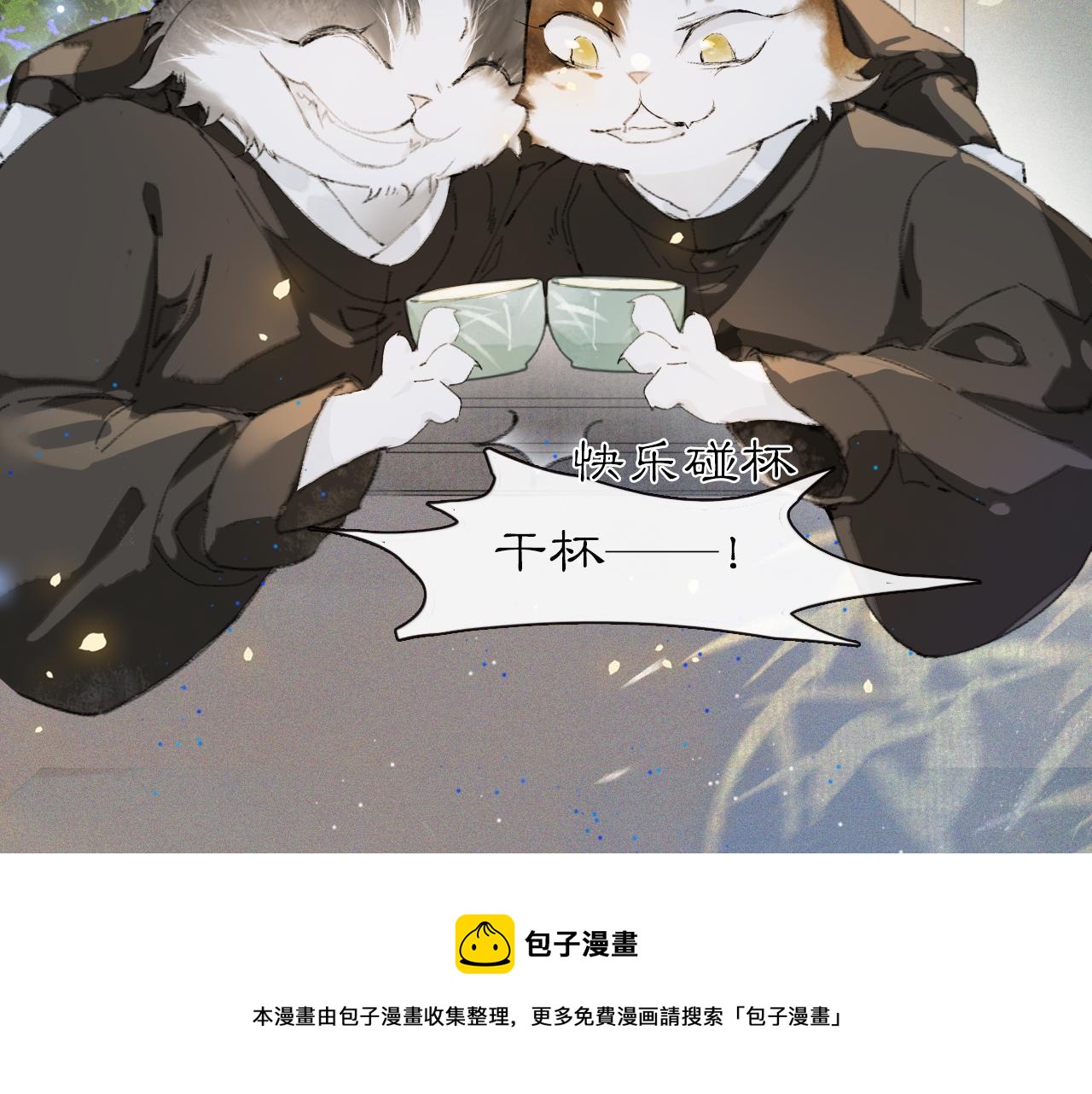 第29话 霜眉失忆！30