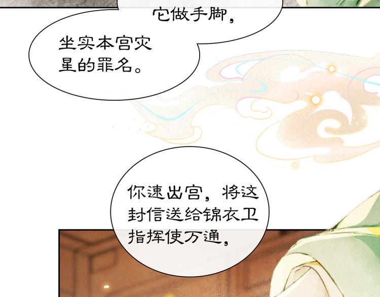 第12话 小仔的后宫观察日记46