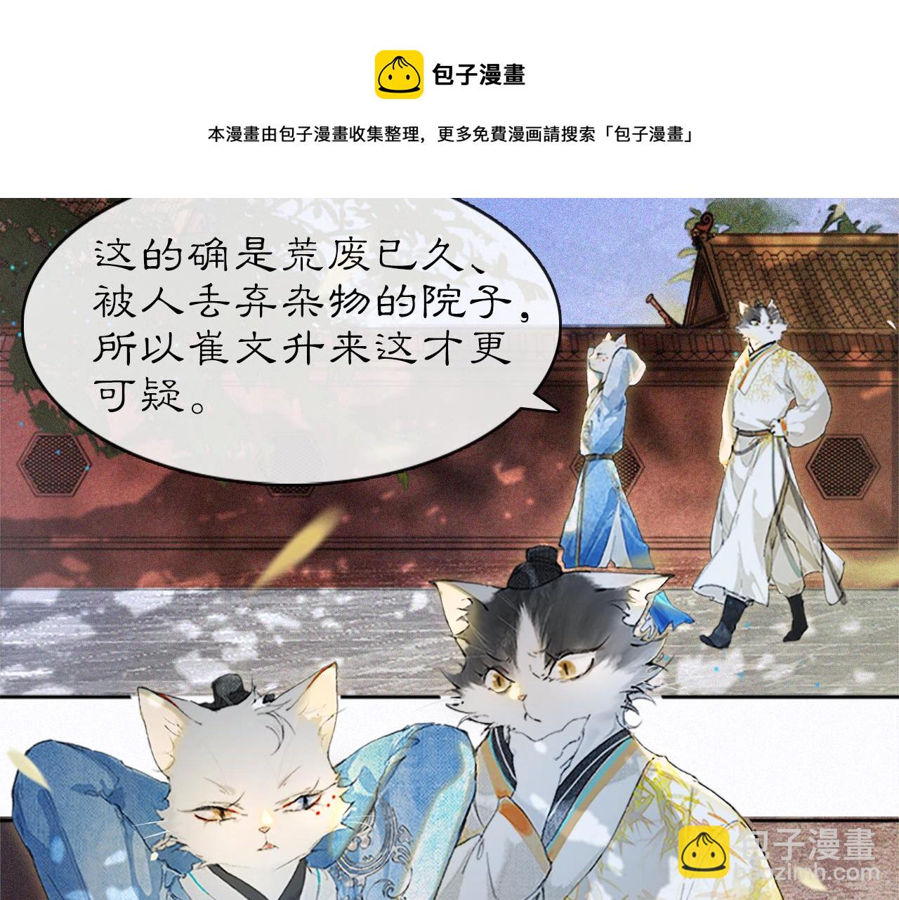 第13话 红丸事发，皇上驾崩！7