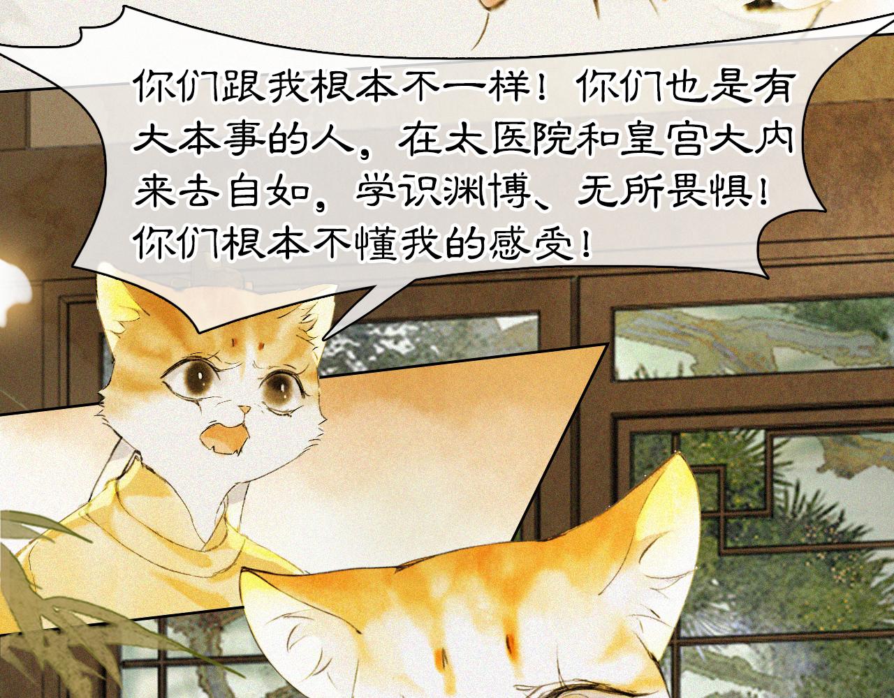 第17话 失控的吴忧44