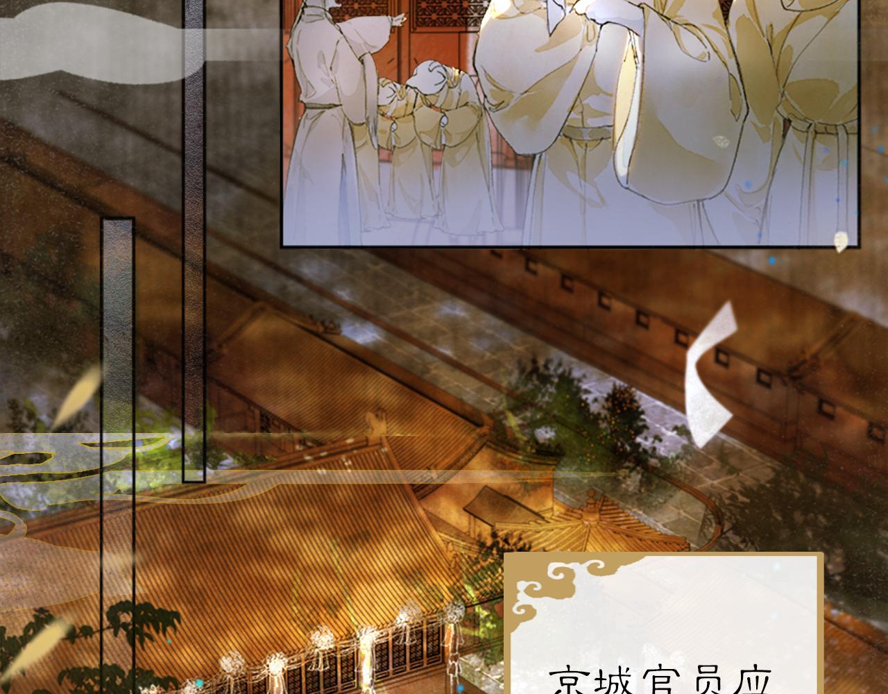 第13话 红丸事发，皇上驾崩！53